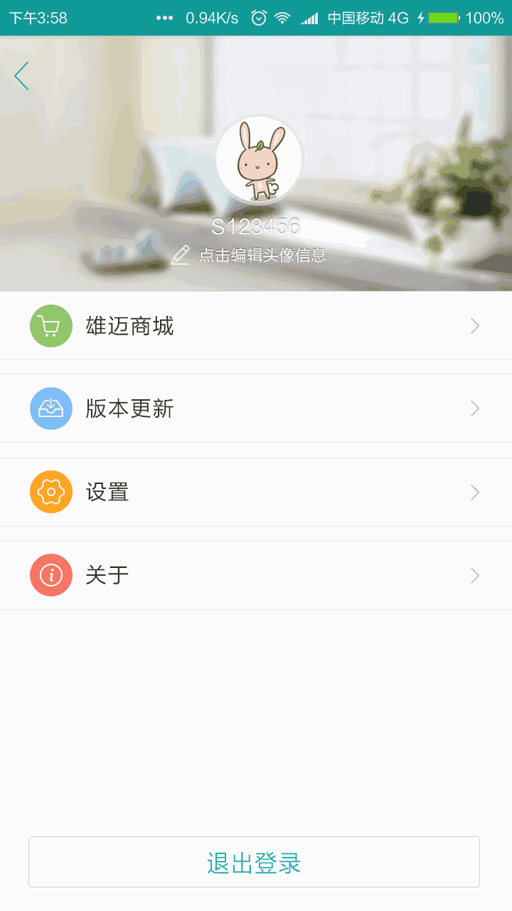 5G看看截图2