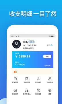 掌上财富截图5