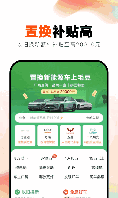 毛豆新车截图2