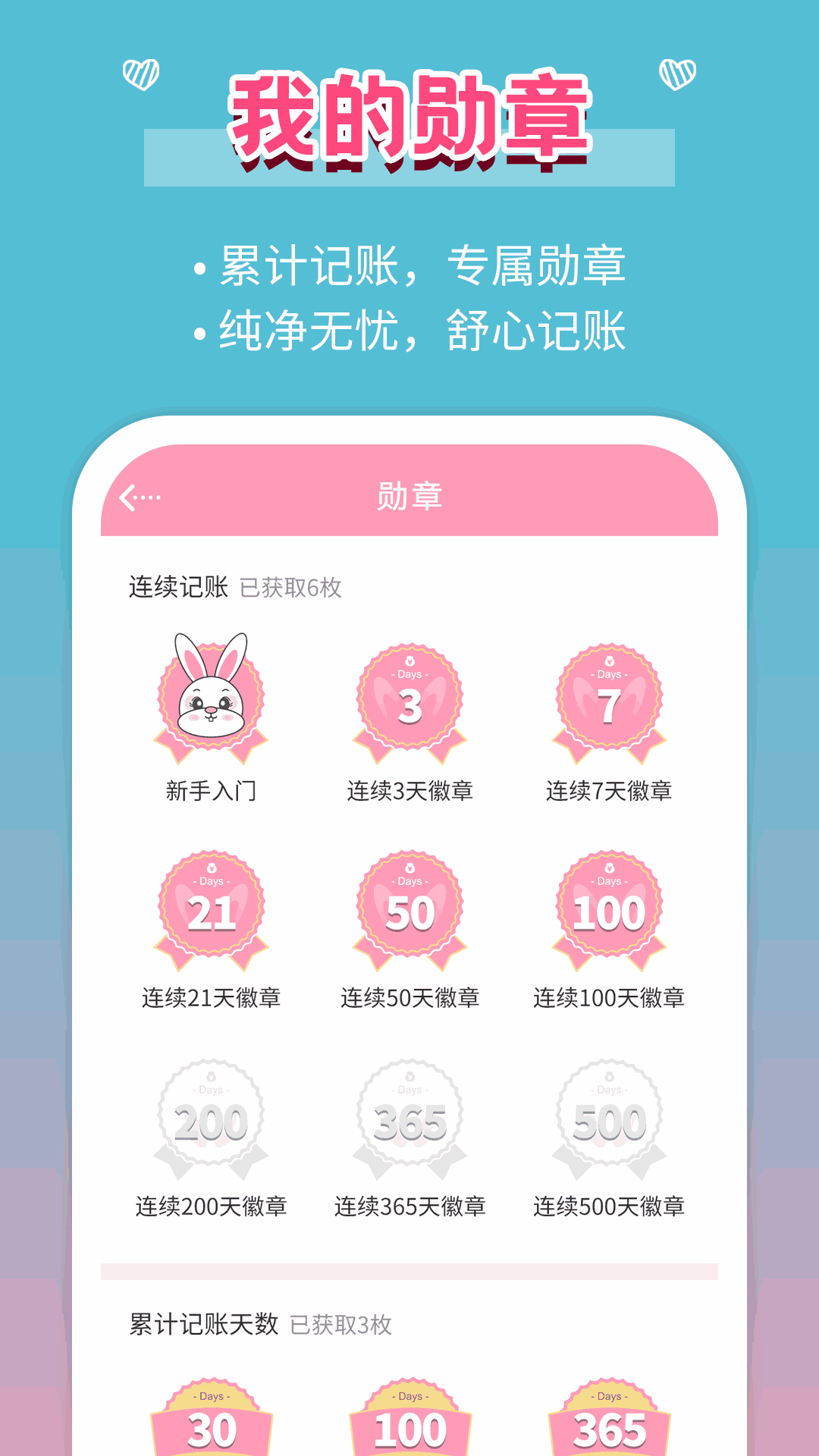 女生记账截图5