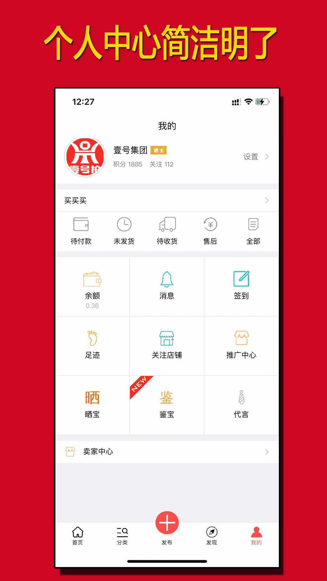 壹号拍截图5