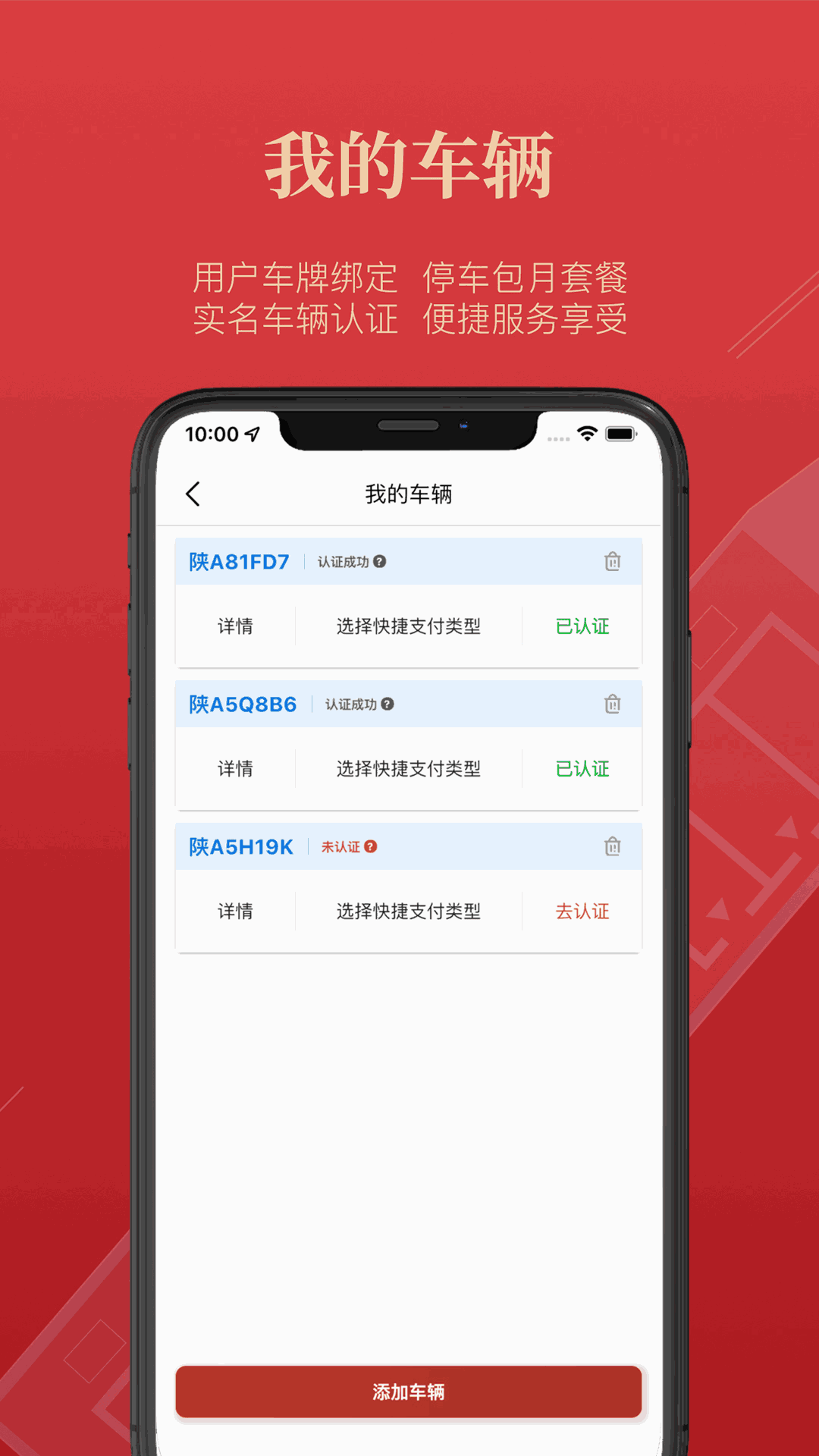 西安泊车截图5