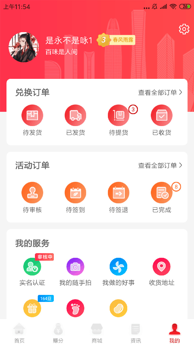 我爱泉城截图5