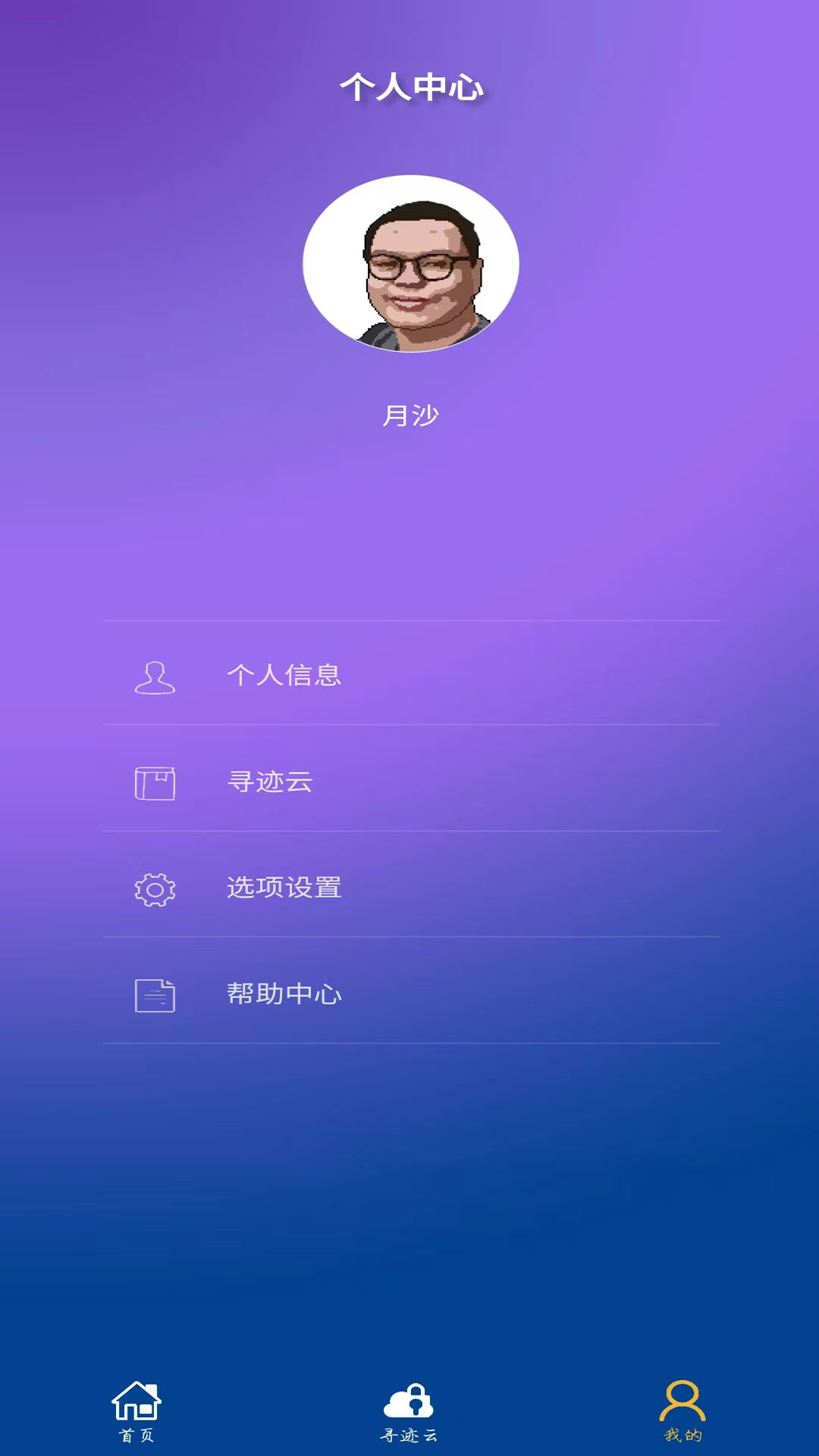 寻迹机器人截图5