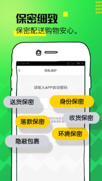 鱼水情趣社区截图4