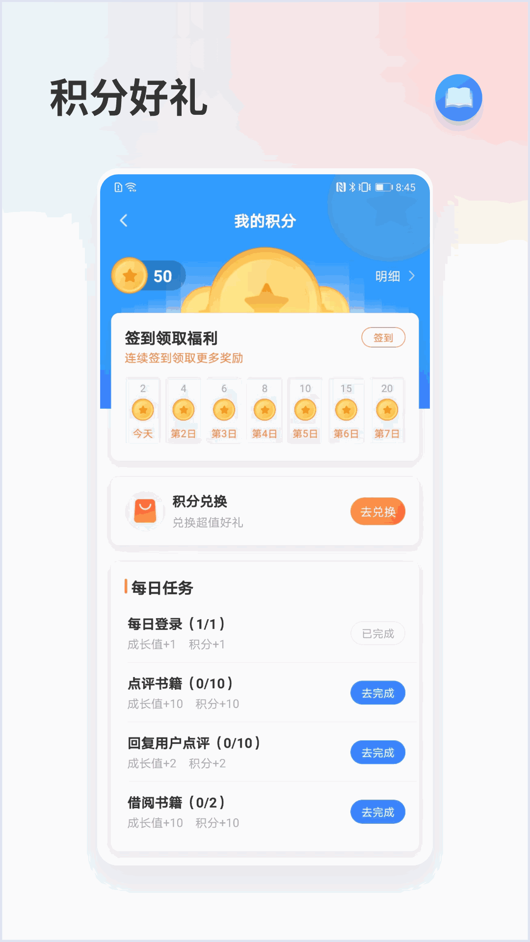 昇云书房截图5