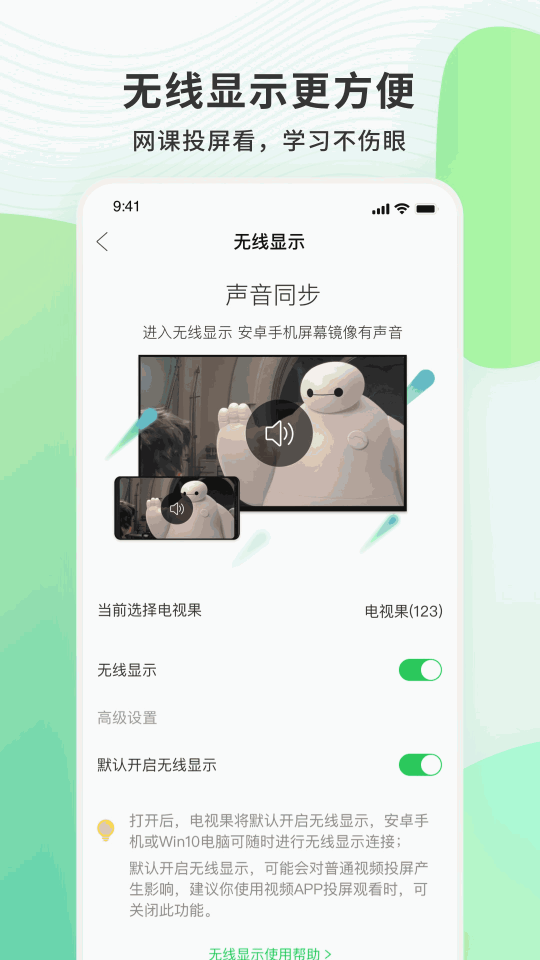 电视果截图5