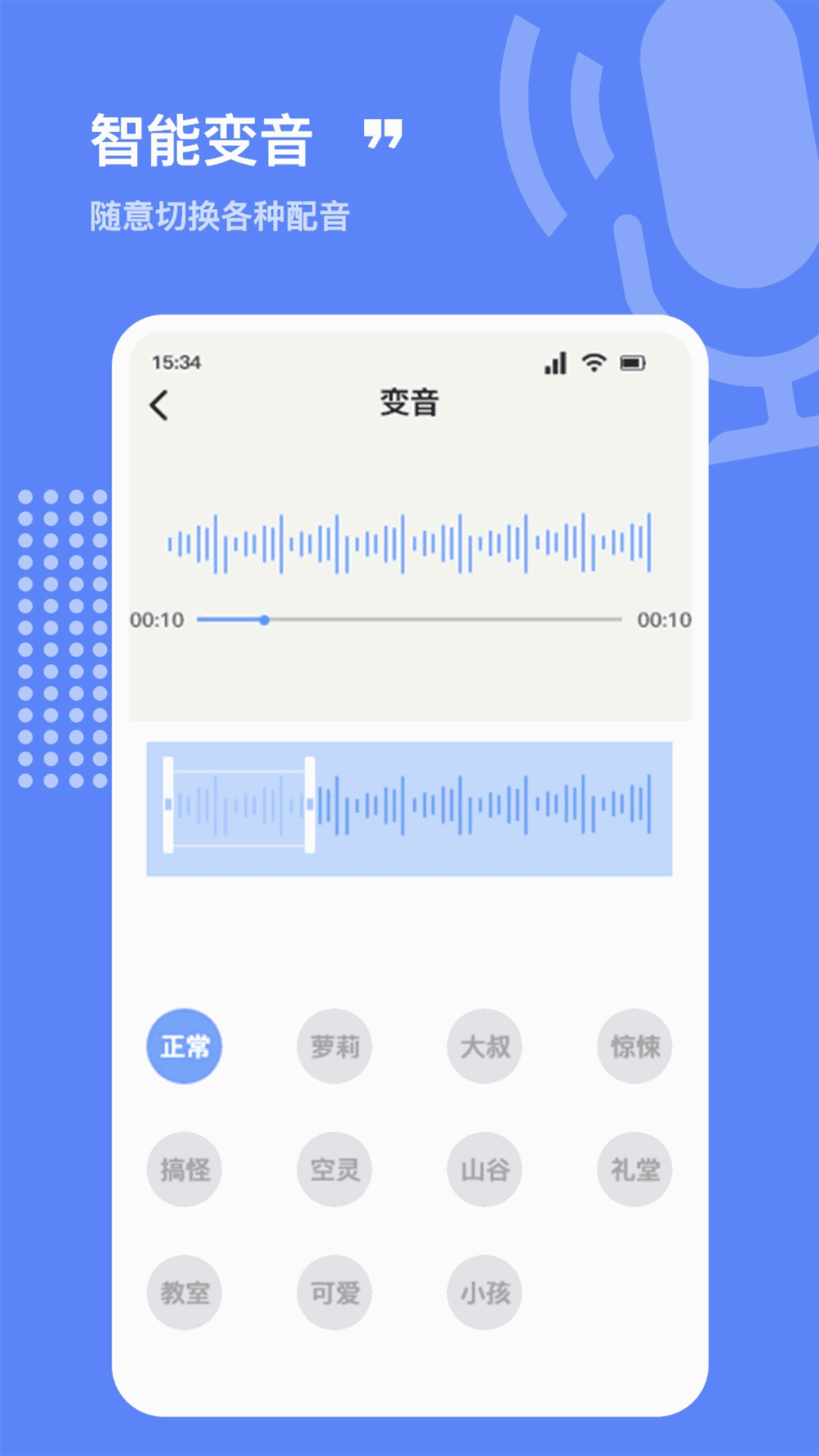 录音器专家截图3