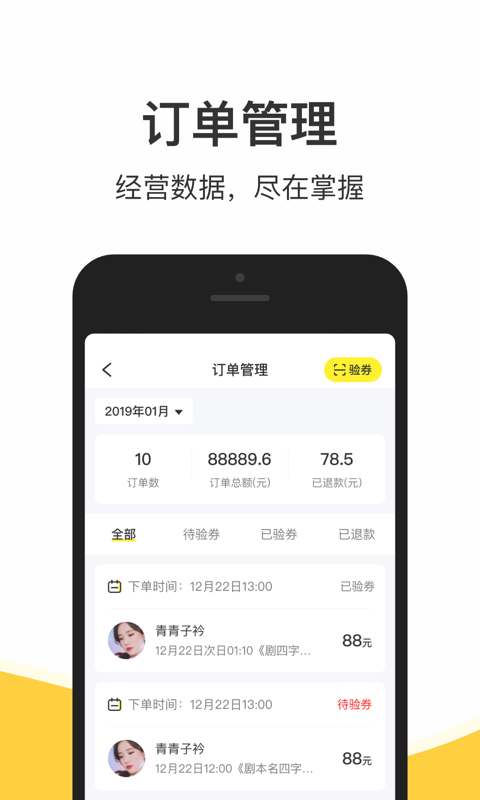 谜圈商家版截图5