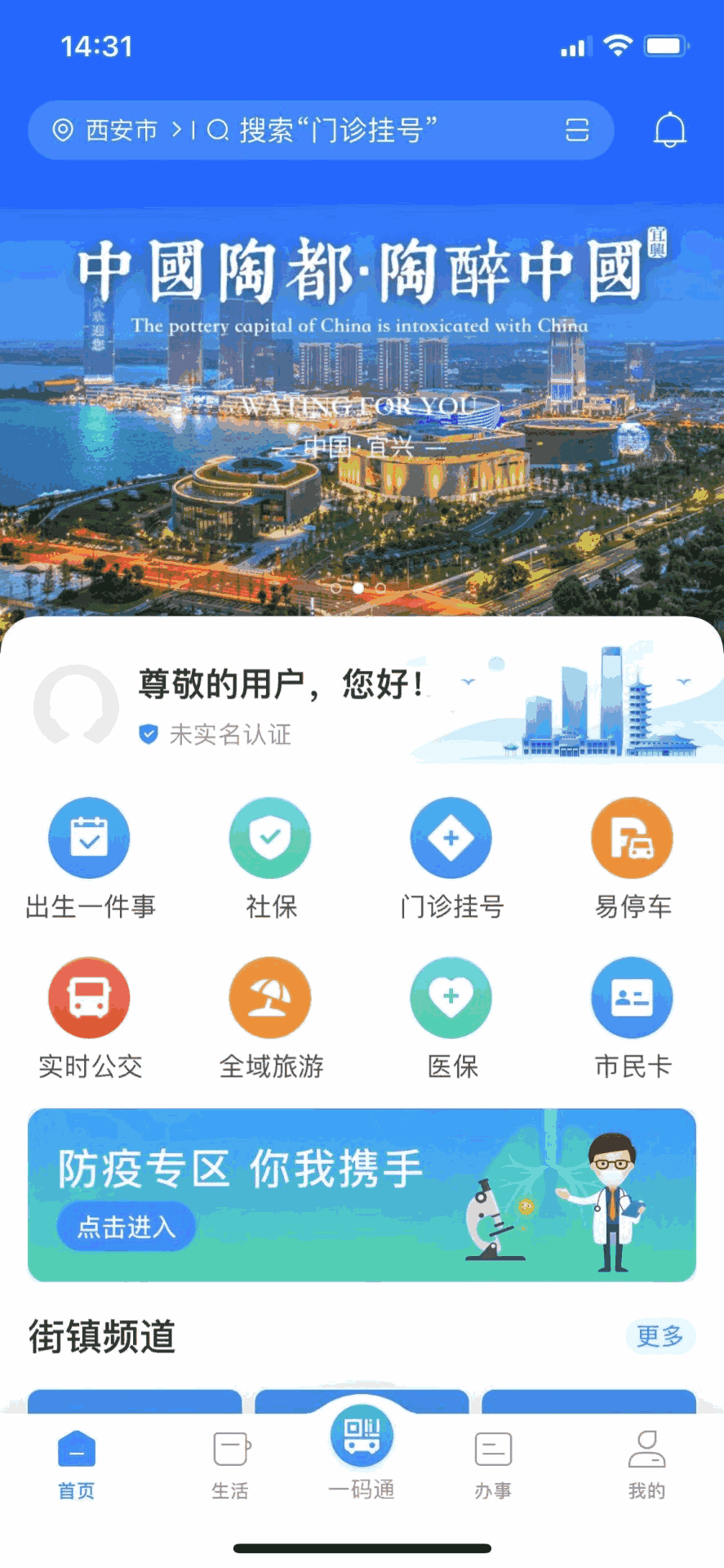 看宜兴截图5