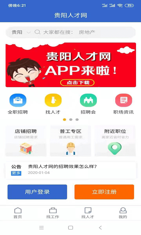 打扑克有叫有痛不盖被子软件下载截图1