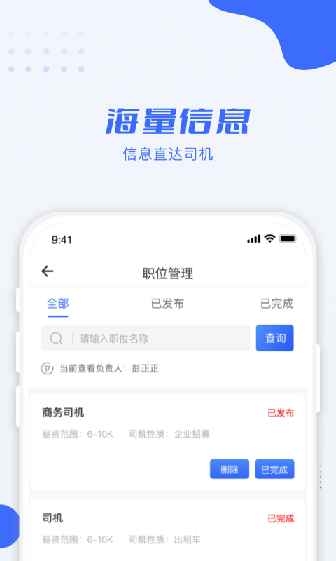 利行企业版截图5