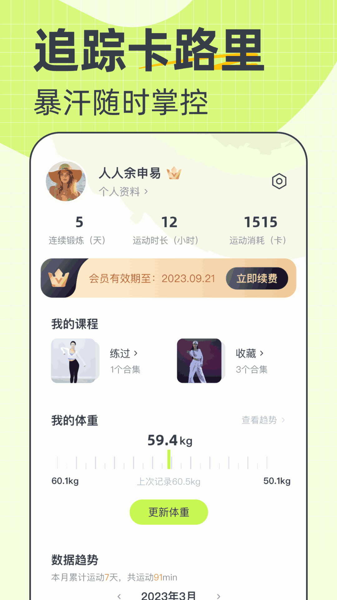 卡鼓点截图5