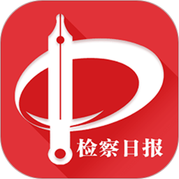 检察日报 检察日报