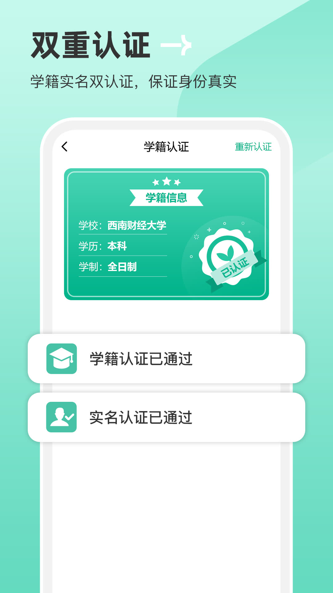 青藤截图5