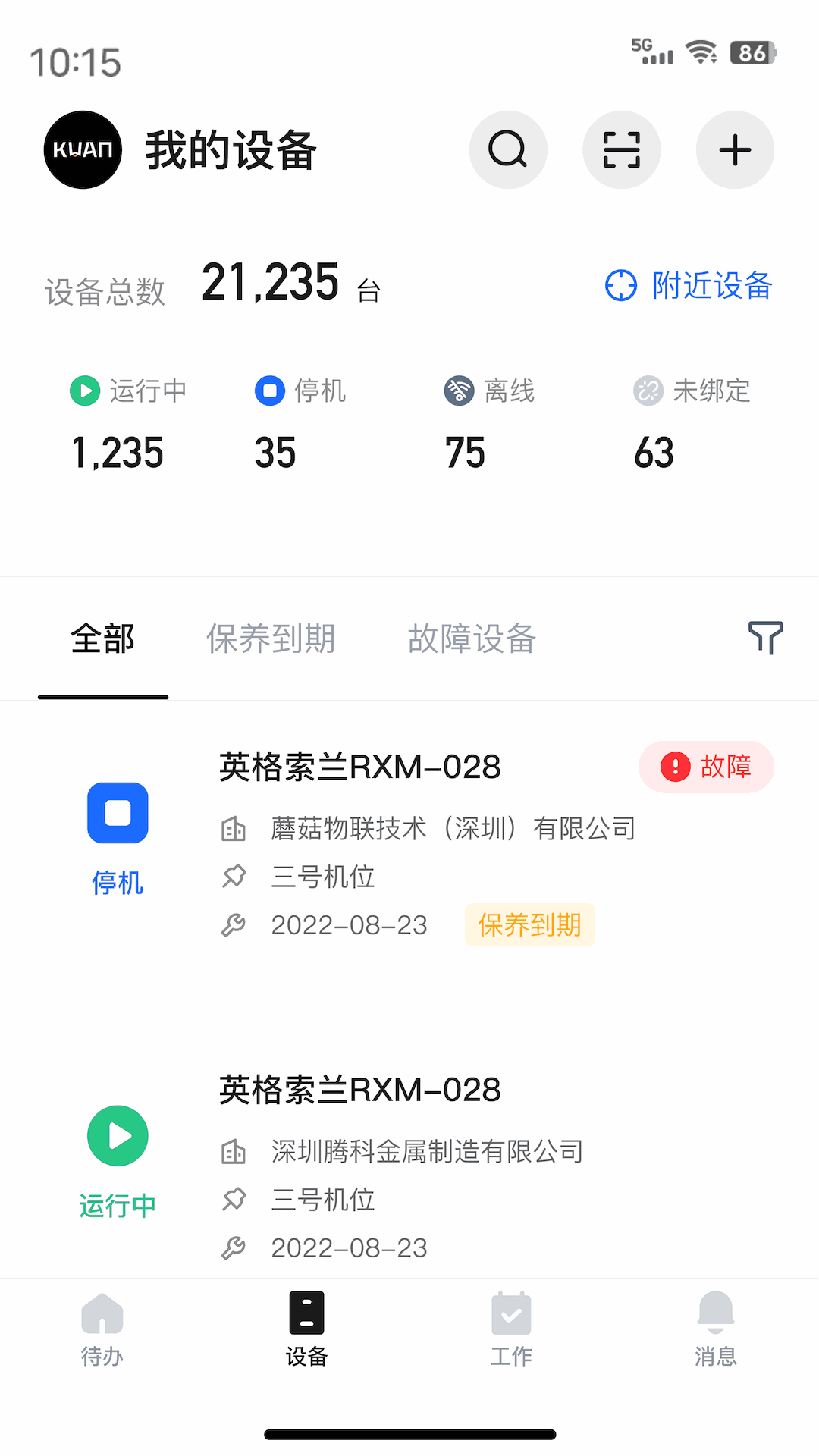 蘑菇圈截图2