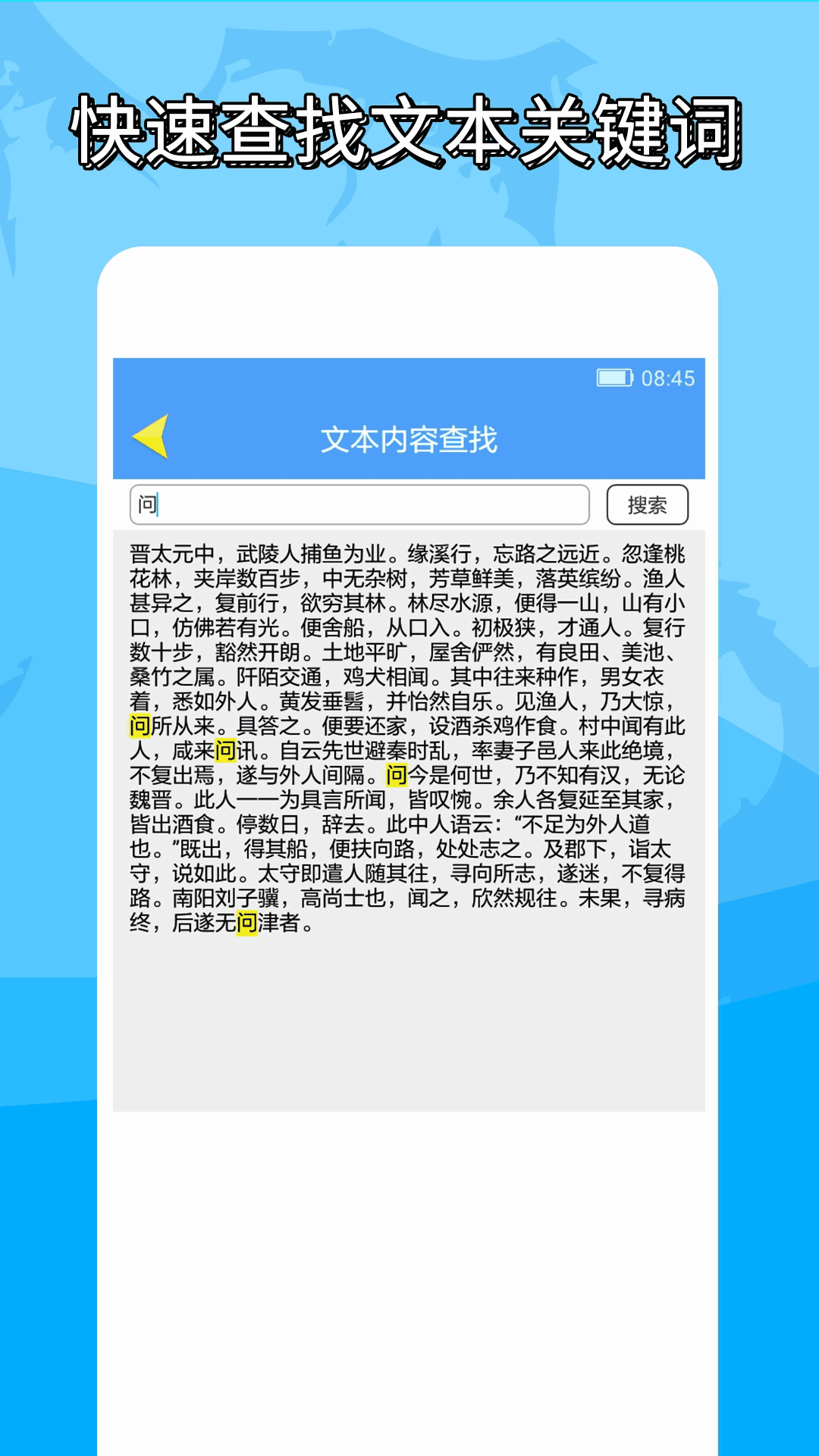 便捷word文档制作截图5