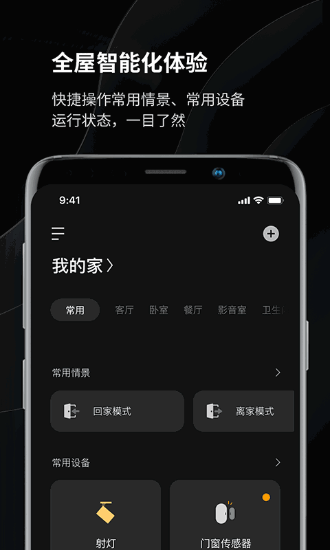 易来截图2