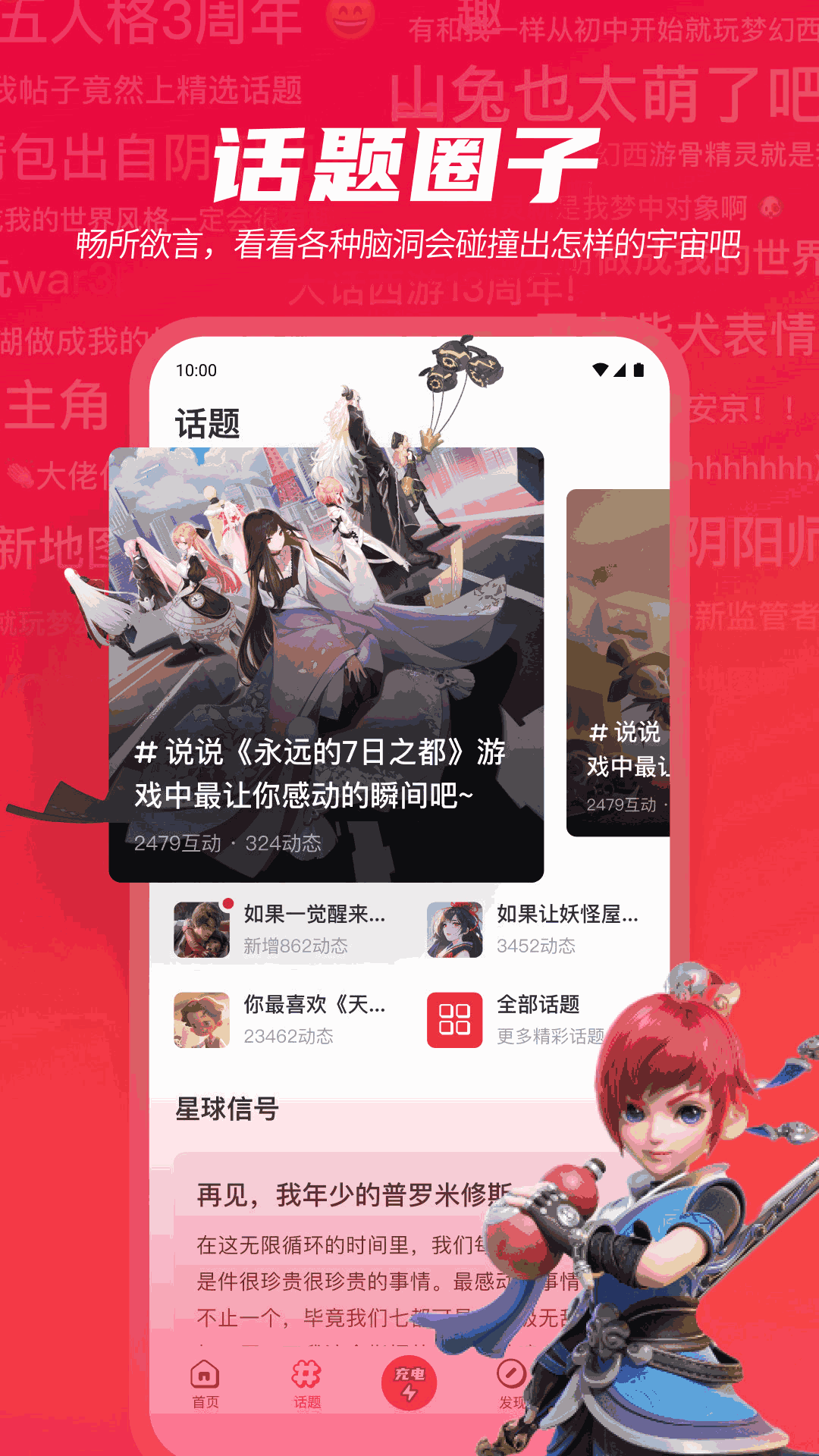 网易游学截图2