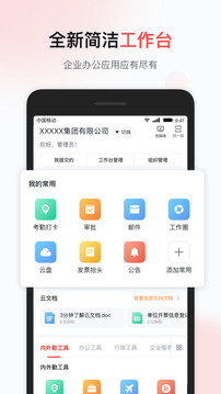 移动彩云截图1