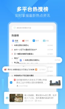 小智浏览器截图3