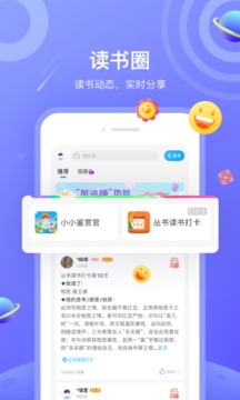 一米阅读截图2