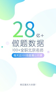 医学万题库截图1