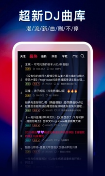 DJ秀截图1