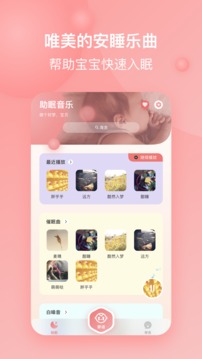 宝宝哭声翻译器截图1