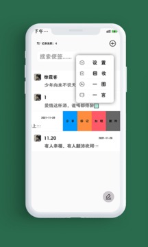 笔记截图2