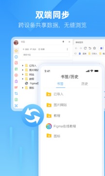 小智浏览器截图4