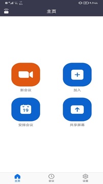 Umeet截图2