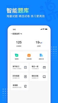 中课网校截图4