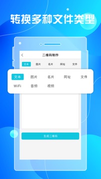 二维码截图1