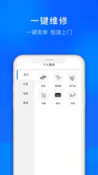 禁止小孩进入截图4