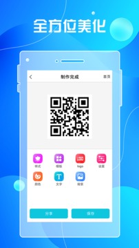 二维码截图2