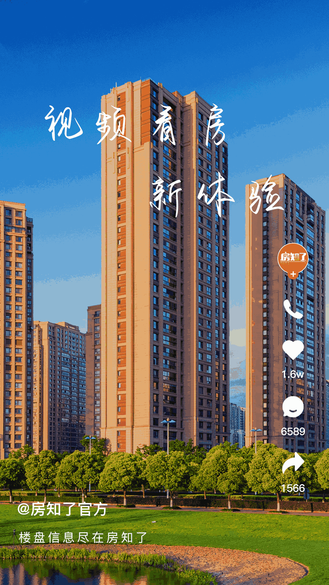 房知了截图2