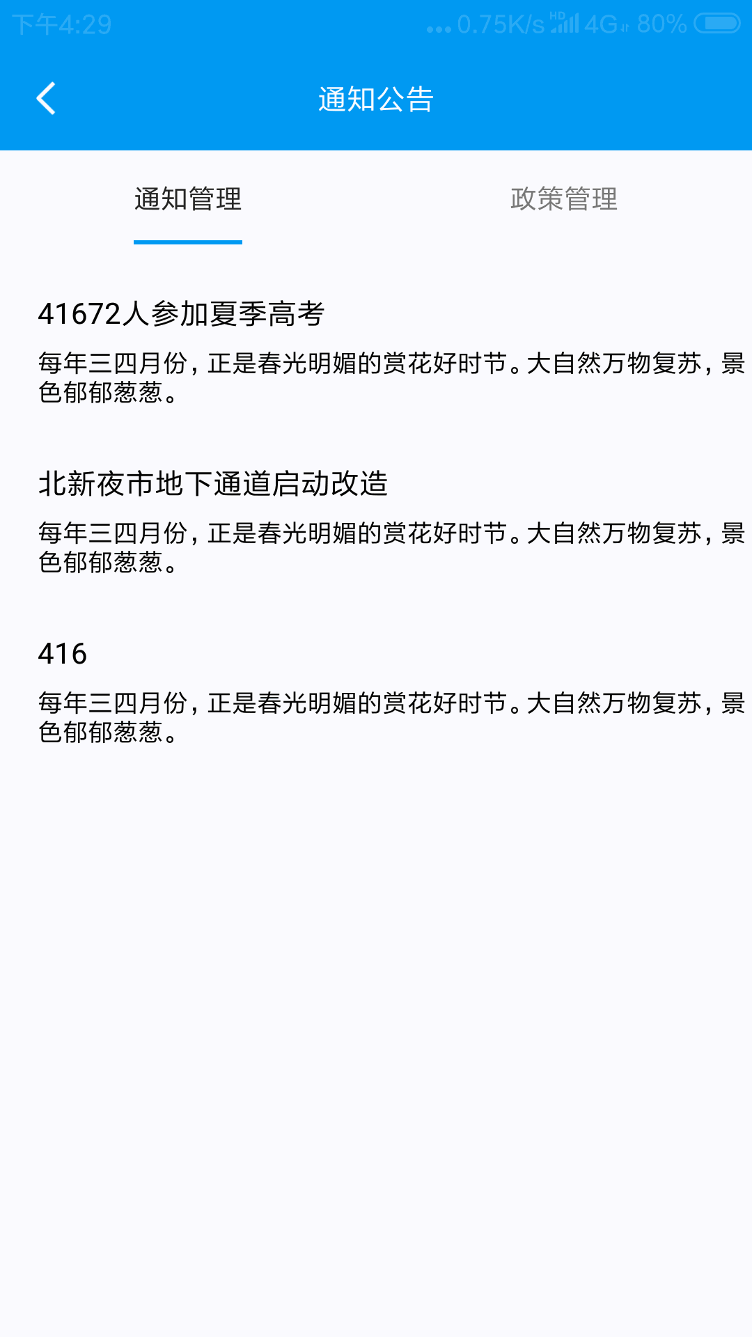 养老平台服务人员截图3