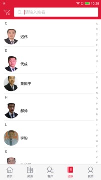 购房网经纪人截图4