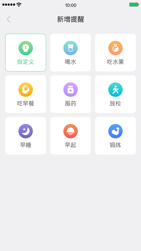 便签提醒截图4