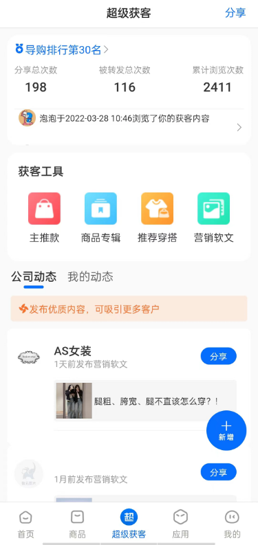 锦小象截图3