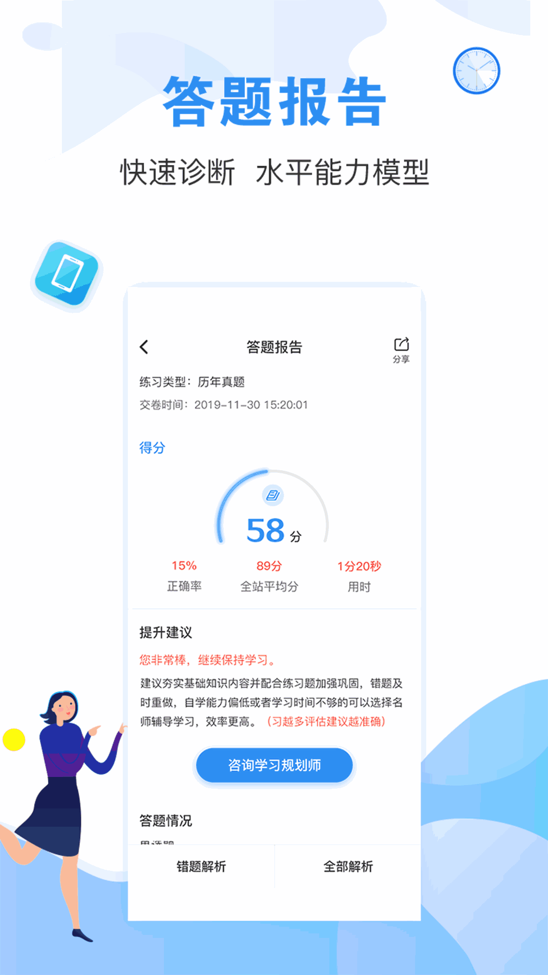 建造师题库通截图3