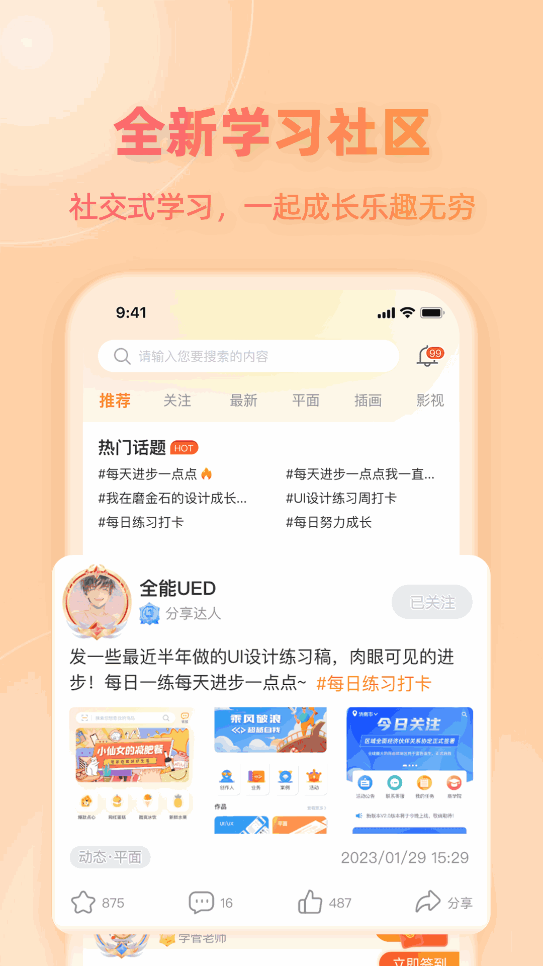 磨金石教育-学员端截图1