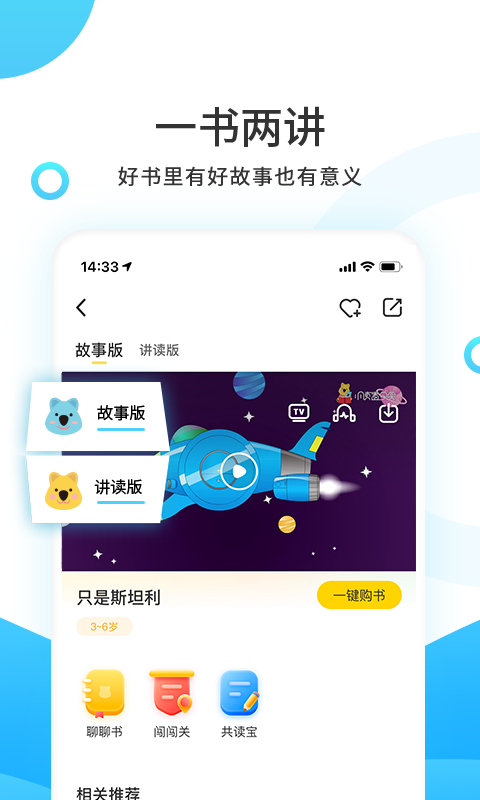 小读者学堂截图3