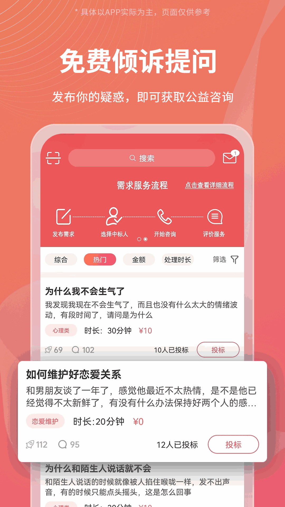 Call得助截图2