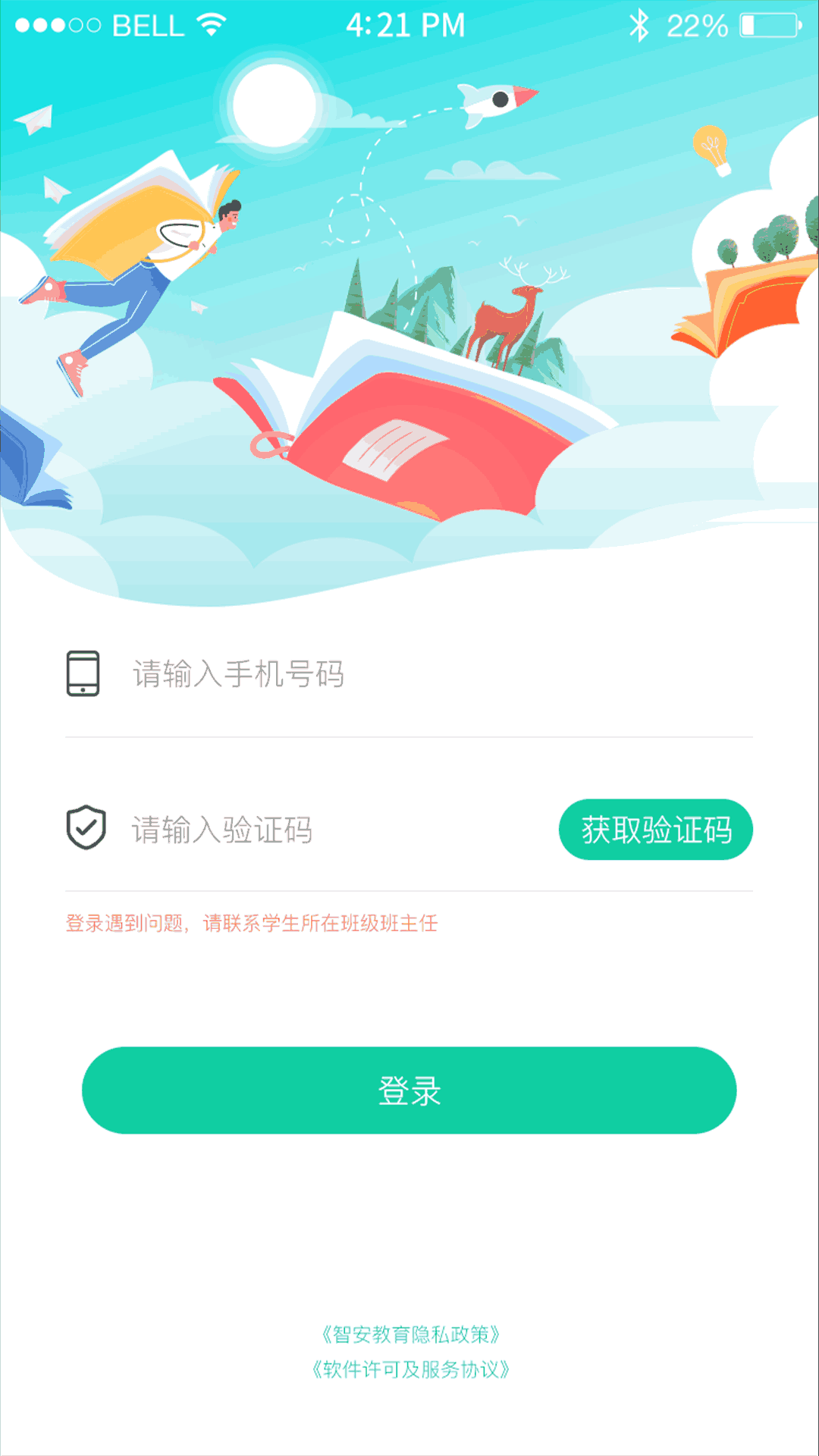 翼学通截图2