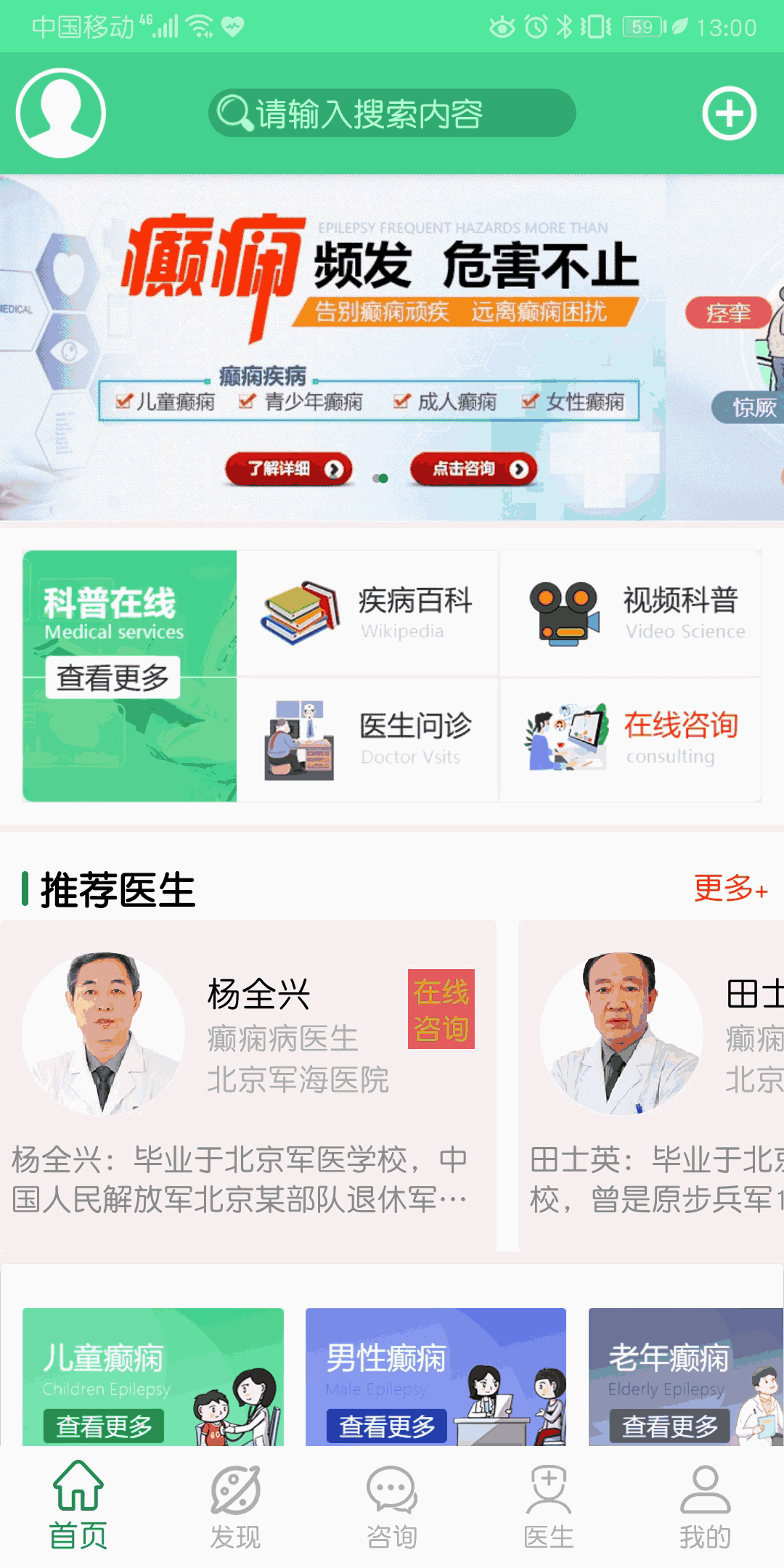 癫痫截图1