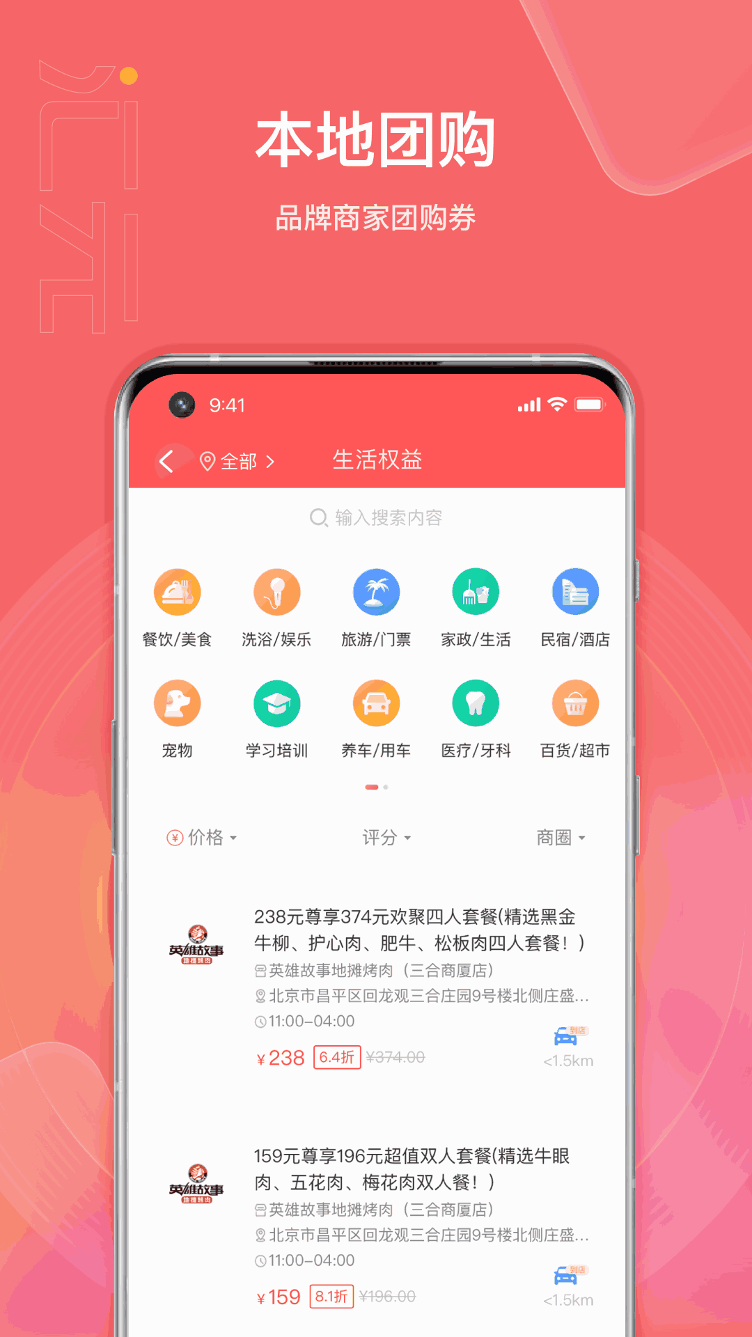 汇元权益商城截图3