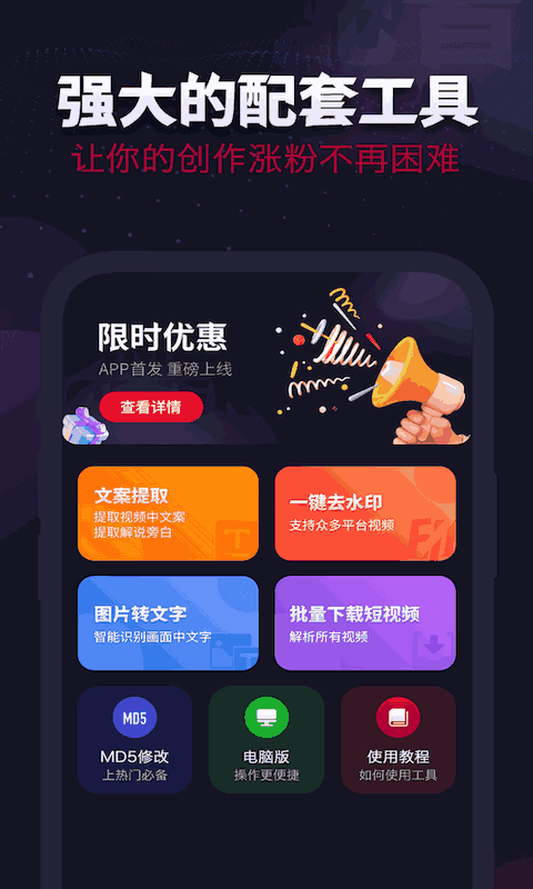 天天配音截图3