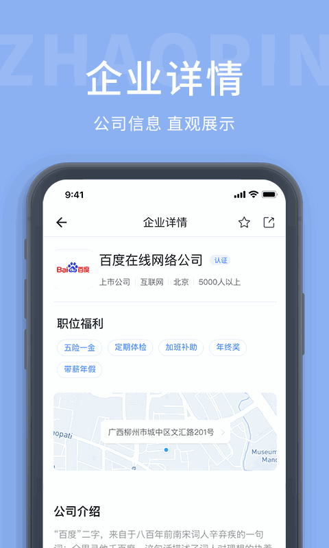 庐江人才招聘网截图3